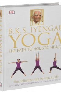 Книга B.K.S. Iyengar Yoga: The Path to Holistic Health