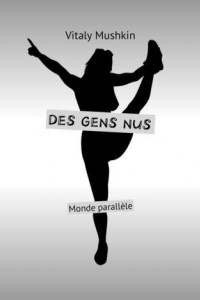 Книга Des gens nus. Monde parallèle