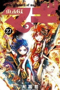 Книга Magi: The Labyrinth of Magic 27