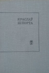 Книга Явар