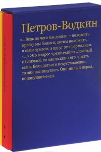 Книга Кузьма Петров-Водкин и его школа. Живопись, графика, сценография, книжный дизайн