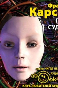 Книга Горы судьбы