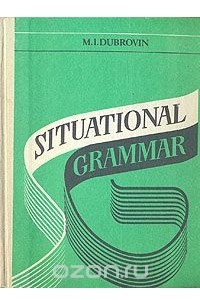 Книга Situational Grammar