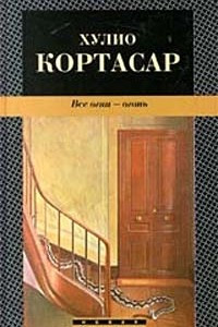 Книга Все огни - огонь