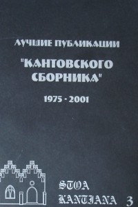 Книга Лучшие публикации 