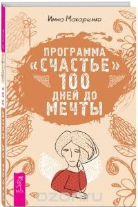 Книга Программа 