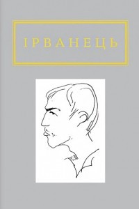 Книга Санітарочка Рая