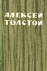 Книга Чудаки. Хромой барин. Егор Абозов. Повести и рассказы