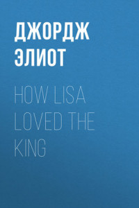 Книга How Lisa Loved the King