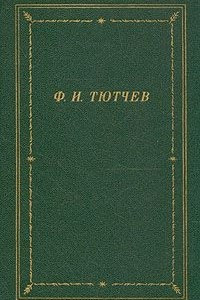 Книга Полное собрание стихотворений