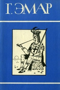 Книга Собрание сочинений в 25 томах. Том 18. Король золотых приисков. Мексиканские ночи