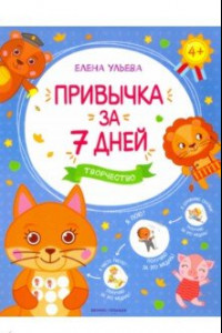 Книга Творчество