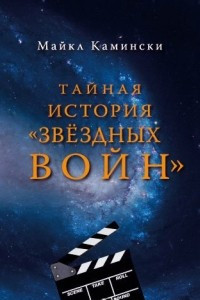 Книга Тайная история 