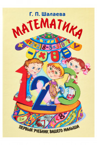 Книга Математика