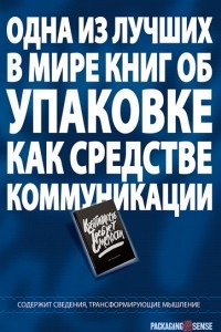 Книга Креативность требует смелости