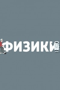 Книга Пищевая химия