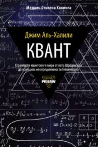 Книга Квант