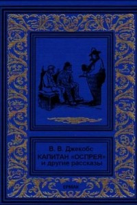 Книга Капитан 