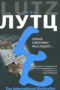 Книга Семья Спеллман расследует