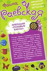 Книга Операция 