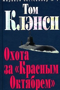 Книга Охота за 