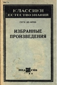 Книга Избранные произведения