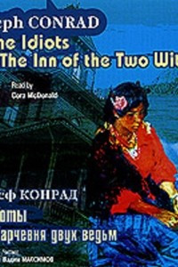 Книга Идиоты. Харчевня двух ведьм / Conrad, Joseph. The Idiots. The Inn of the Two Witches