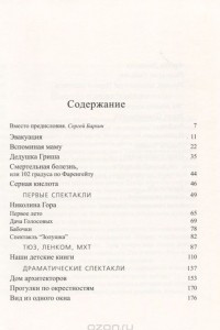 Книга Розовый пепел