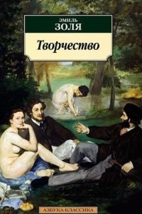 Книга Творчество