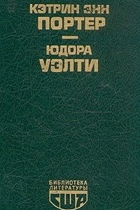 Книга Повести. Рассказы.