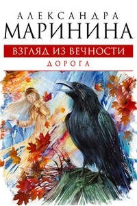 Книга Дорога