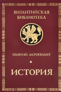 Книга История