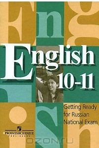 Книга English 10-11: Getting Ready for Russian National Exam / Английский язык. 10-11 класс. Готовимся к ЕГЭ. Контрольные задания