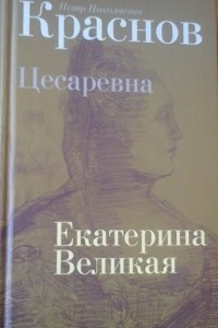 Книга Собрание сочинений в 10 томах. Том 9