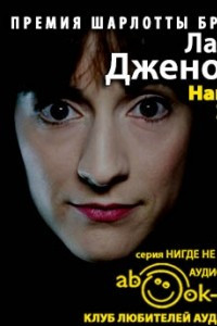 Книга Навеки Элис