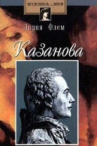 Книга Казанова