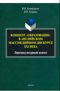 Книга Концепт 