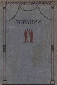 Книга Полное собрание сочинений