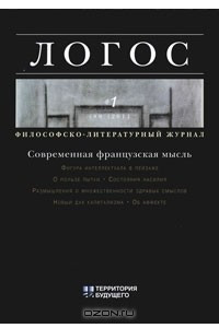 Книга Логос №1 (80), 2011