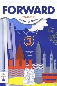 Книга Forward English: Activity Book / Английский язык. 3 класс. Рабочая тетрадь