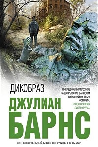 Книга Дикобраз