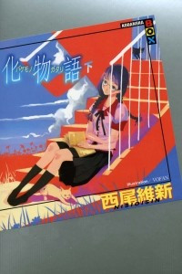 Книга Bakemonogatari (Vol. 2)