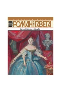 Книга Журнал 