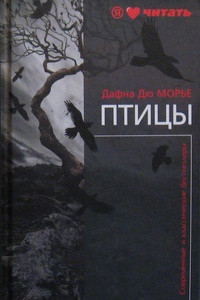 Книга Птицы