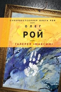 Книга Галерея 