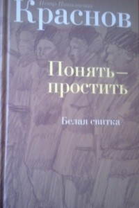 Книга Собрание сочинений в 10 томах. Том 5