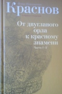 Книга Собрание сочинений в 10 томах. Том 2