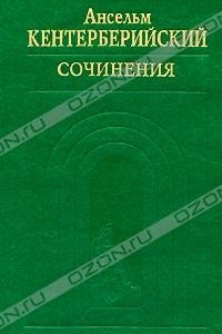 Книга Сочинения