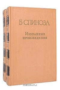 Книга Избранные произведения. Том 1