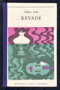 Книга Kevade